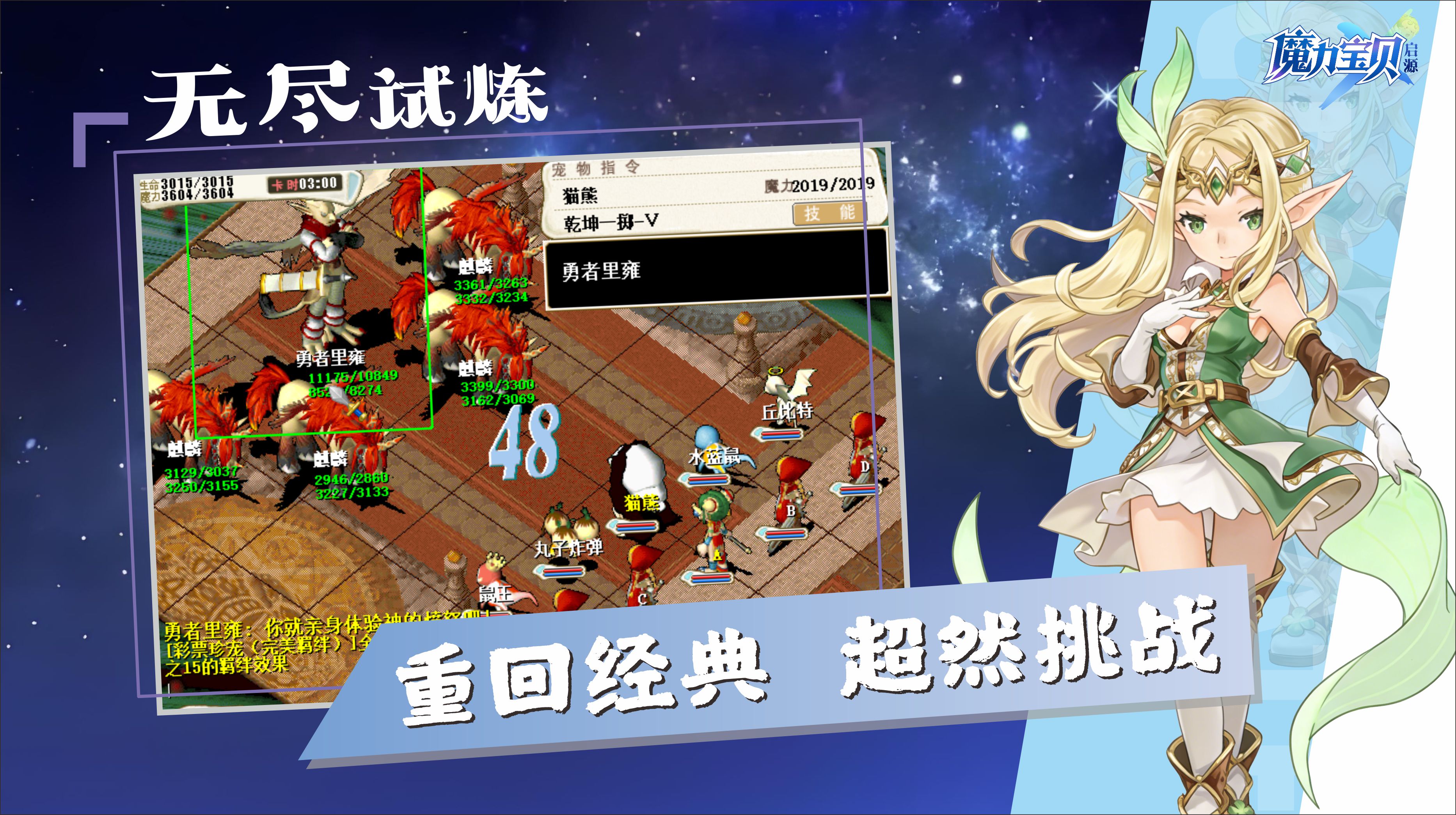 无尽试炼.jpg