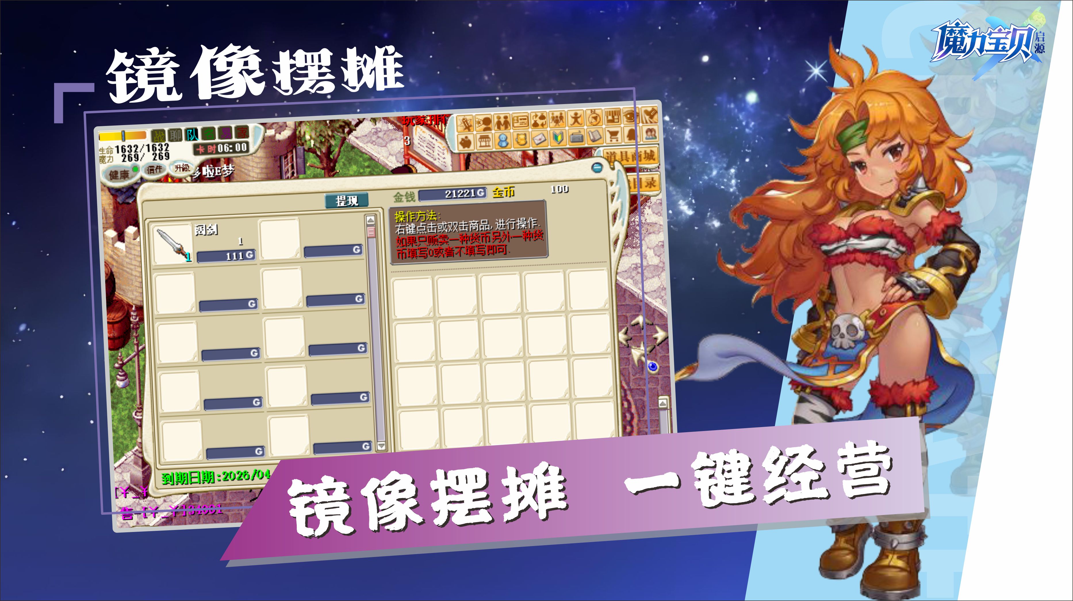 镜像摆摊.jpg