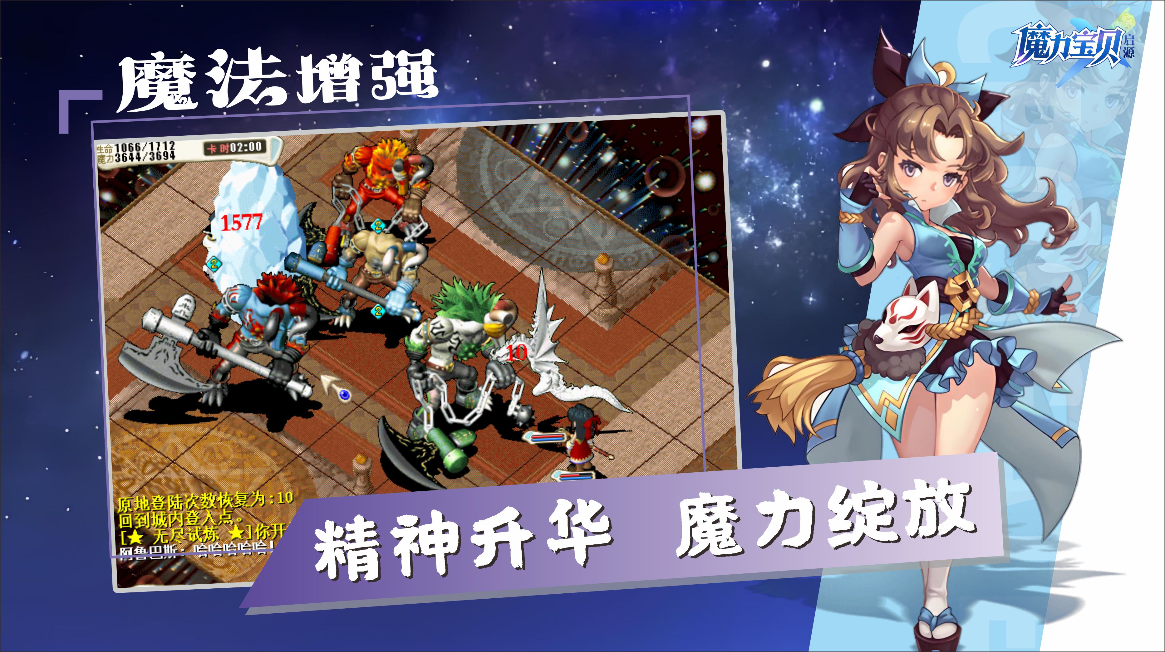 魔法增强.jpg