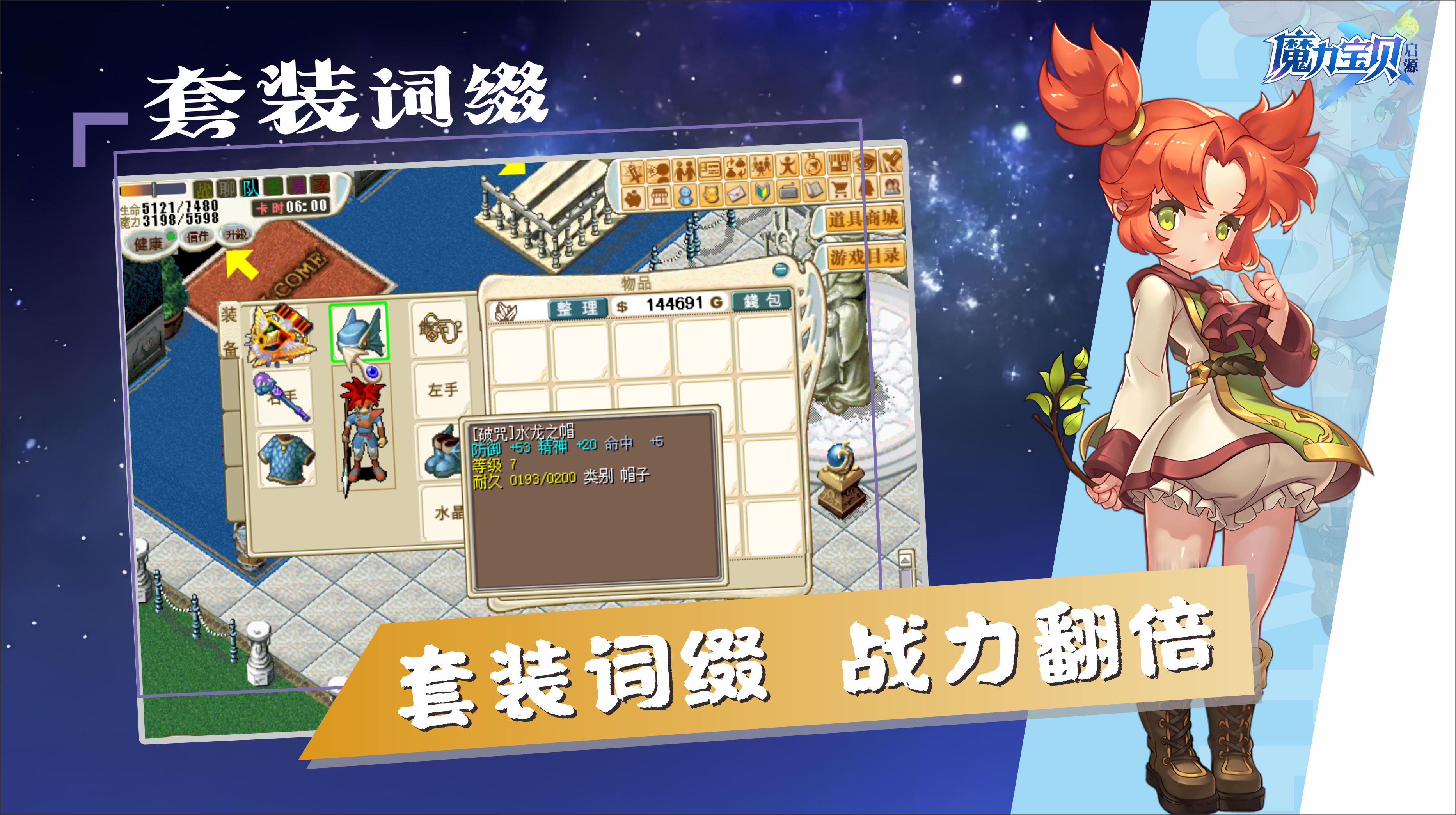套装词缀.jpg